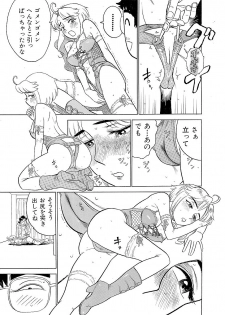 [Momoyama Jirou] ああエンジェルさま - page 15