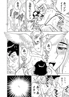 [Momoyama Jirou] ああエンジェルさま - page 20