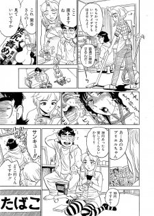 [Momoyama Jirou] ああエンジェルさま - page 9