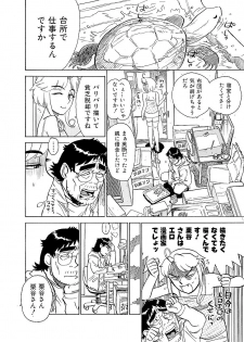 [Momoyama Jirou] ああエンジェルさま - page 26
