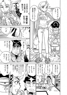 [Momoyama Jirou] ああエンジェルさま - page 45