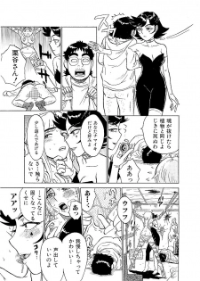 [Momoyama Jirou] ああエンジェルさま - page 35