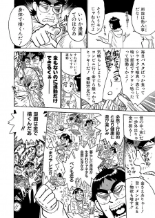 [Momoyama Jirou] ああエンジェルさま - page 46