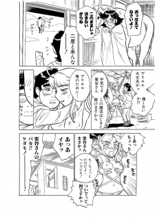 [Momoyama Jirou] ああエンジェルさま - page 42