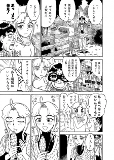 [Momoyama Jirou] ああエンジェルさま - page 49