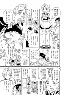 [Momoyama Jirou] ああエンジェルさま - page 11