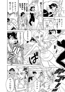 [Momoyama Jirou] ああエンジェルさま - page 32