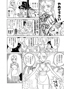 [Momoyama Jirou] ああエンジェルさま - page 8