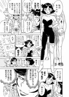 [Momoyama Jirou] ああエンジェルさま - page 31