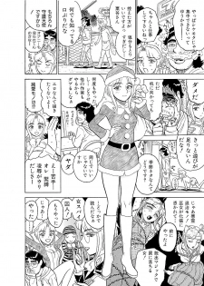 [Momoyama Jirou] ああエンジェルさま - page 10