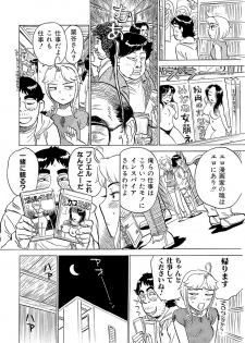 [Momoyama Jirou] ああエンジェルさま - page 28
