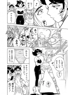 [Momoyama Jirou] ああエンジェルさま - page 34