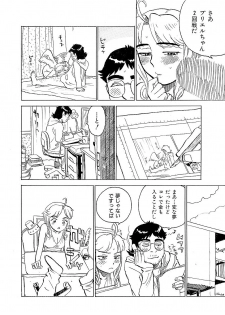 [Momoyama Jirou] ああエンジェルさま - page 22