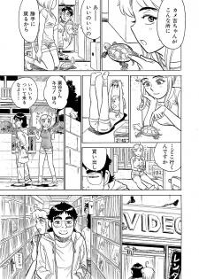 [Momoyama Jirou] ああエンジェルさま - page 27