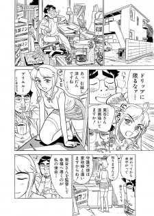 [Momoyama Jirou] ああエンジェルさま - page 24
