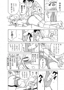 [Momoyama Jirou] ああエンジェルさま - page 16