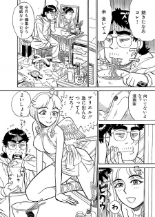 [Momoyama Jirou] ああエンジェルさま - page 44