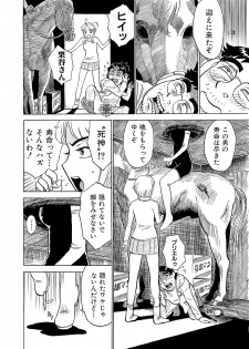 [Momoyama Jirou] ああエンジェルさま - page 30