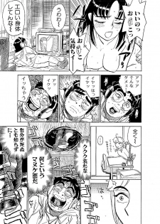 [Momoyama Jirou] ああエンジェルさま - page 29
