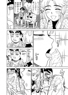[Momoyama Jirou] ああエンジェルさま - page 50