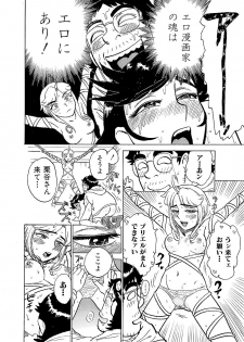 [Momoyama Jirou] ああエンジェルさま - page 40