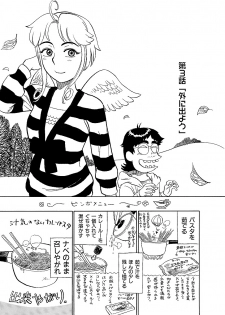 [Momoyama Jirou] ああエンジェルさま - page 43
