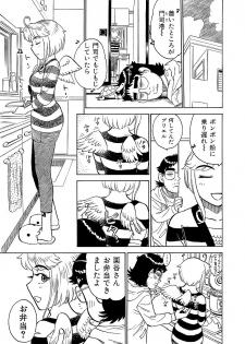[Momoyama Jirou] ああエンジェルさま - page 47