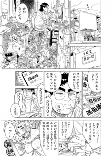[Momoyama Jirou] ああエンジェルさま - page 3