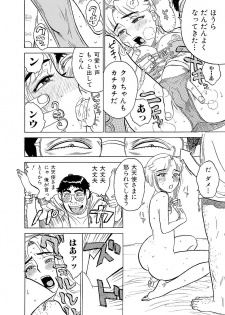 [Momoyama Jirou] ああエンジェルさま - page 18