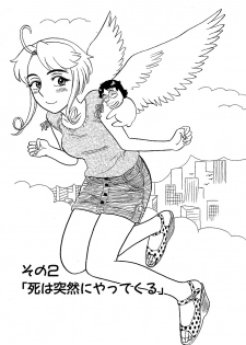 [Momoyama Jirou] ああエンジェルさま - page 23