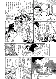 [Momoyama Jirou] ああエンジェルさま - page 48