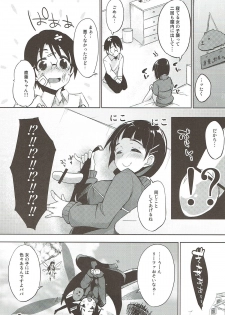 (C83) [DROP DEAD!! (Minase Syu)] Oshiete! Suguha-chan!! (Sword Art Online) - page 19