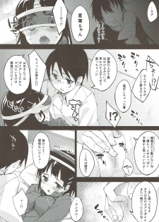 (C83) [DROP DEAD!! (Minase Syu)] Oshiete! Suguha-chan!! (Sword Art Online) - page 5