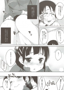 (C83) [DROP DEAD!! (Minase Syu)] Oshiete! Suguha-chan!! (Sword Art Online) - page 7