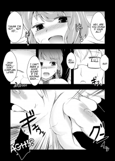 (Kouroumu 9) [Yamotodou Rakugakiichi (yamoto)] Raiko-san to Asobou (Touhou Project) [English] [Tigoris Translates] - page 6