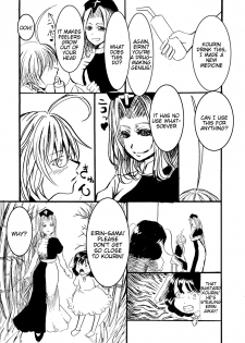 [Sound and Vision (Suzaku Mikado)] Eirin to Kourin to Shokushu no Monster (Touhou Project) [English] [Tigoris Translated] [Digital] - page 3