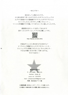 (CT30) [AMR (Ame Arare)] Sex Shinai to Derarenai Heya ni Rayshift Shite Kairaku Ochi Saserarete Shimatta Ore (Fate/Grand Order) [English] - page 26