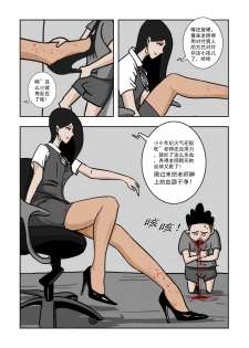 Chuchucomic No. 1 林老师 - page 3