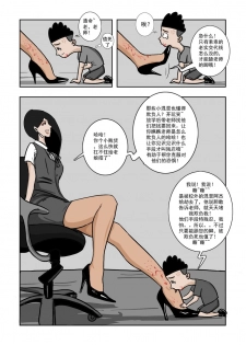 Chuchucomic No. 1 林老师 - page 4