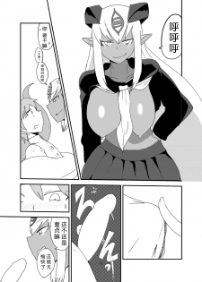 [Setouchi Pharm (Setouchi)] Monkue Nabe (Monster Girl Quest!) [Chinese] [胸垫汉化组] [Digital] - page 49