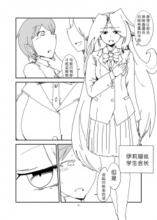 [Setouchi Pharm (Setouchi)] Monkue Nabe (Monster Girl Quest!) [Chinese] [胸垫汉化组] [Digital] - page 40