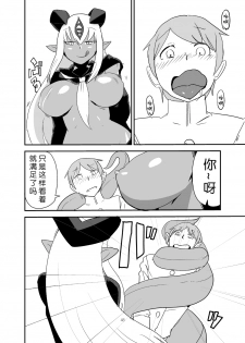 [Setouchi Pharm (Setouchi)] Monkue Nabe (Monster Girl Quest!) [Chinese] [胸垫汉化组] [Digital] - page 48