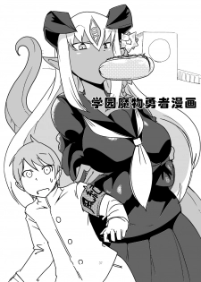 [Setouchi Pharm (Setouchi)] Monkue Nabe (Monster Girl Quest!) [Chinese] [胸垫汉化组] [Digital] - page 37