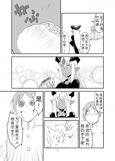 [Setouchi Pharm (Setouchi)] Monkue Nabe (Monster Girl Quest!) [Chinese] [胸垫汉化组] [Digital] - page 45