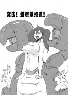 [Setouchi Pharm (Setouchi)] Monkue Nabe (Monster Girl Quest!) [Chinese] [胸垫汉化组] [Digital] - page 7