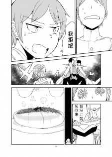 [Setouchi Pharm (Setouchi)] Monkue Nabe (Monster Girl Quest!) [Chinese] [胸垫汉化组] [Digital] - page 44