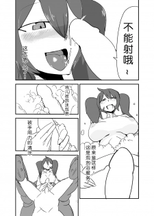 [Setouchi Pharm (Setouchi)] Monkue Nabe (Monster Girl Quest!) [Chinese] [胸垫汉化组] [Digital] - page 12