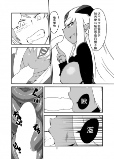 [Setouchi Pharm (Setouchi)] Monkue Nabe (Monster Girl Quest!) [Chinese] [胸垫汉化组] [Digital] - page 50