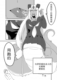 [Setouchi Pharm (Setouchi)] Monkue Nabe (Monster Girl Quest!) [Chinese] [胸垫汉化组] [Digital] - page 43