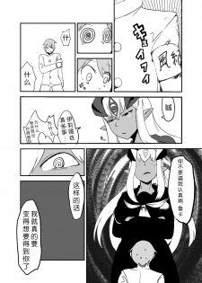 [Setouchi Pharm (Setouchi)] Monkue Nabe (Monster Girl Quest!) [Chinese] [胸垫汉化组] [Digital] - page 46